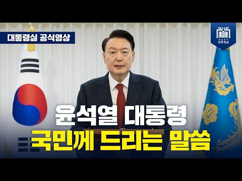 국민께 드리는 말씀