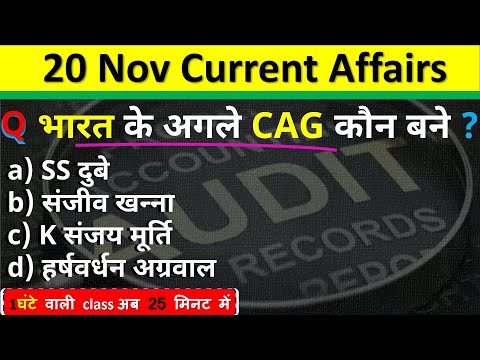 20 November Current Affairs 2024 Daily Current Affairs Current Affair Today Current Affairs 2024