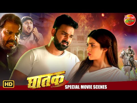 Powerstar Pawan Singh का Superhit Romance & Action Dhamaka | Ghatak | Bhojpuri Movie Special Scenes