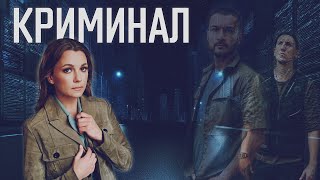 ПСИХИАТР ПРОТИВ МАФИИ! - ХАМЕЛЕОН - Детективная мелодрама 2025 HD