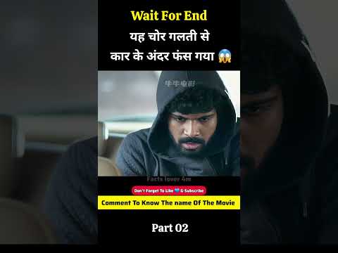 Part 2 😱 इस चोर को नानी याद आ गई #shorts