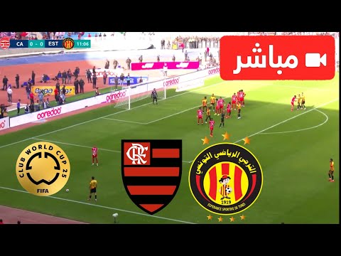 مباشر مباراة الترجي الرياضي و فلامنغو | كأس العالم للأندية 2025 | الترجي ضد فلامنغو بث مباشر HD