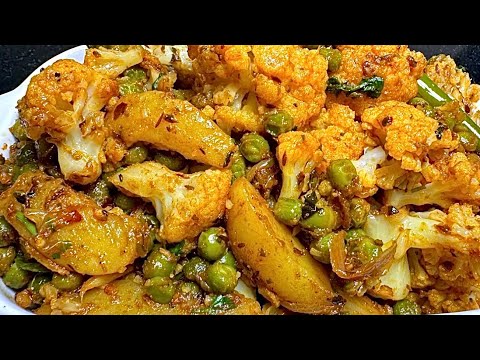 सूखी मसालेदार गोभी आलू मटर की इस से आसान रेसिपी आपने पहले नहीं देखी होगी | Spicy Gobhi Matar aloo