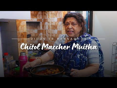 Chitol Macher Muitha | চিতল মাছের মুইঠ্যা - Didun Er Rannaghor Episode 1