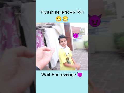 piyush ka revenge ๐๐ ll sourav joshi vlogs ll #shorts #youtubeshorts