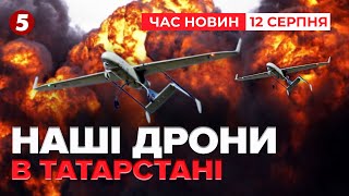 ⚡️РОЗНЕСЛИ СКЛАД ІЗ ШАХЕДАМИ💥Дрони пролетіли 1300 км і наробили бавовни | Час новин 19:00 12.08.2025