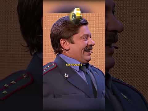 Иван Кузин в полиции🤣#уральскиепельмени #shorts #смех #юмор #смешноевидео