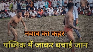 बूढा समझ कर पंगा ले बैठा नवाब पहलवान से आगे देखये फिर क्या हुआ#kushtidangalupdate 