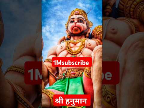 श्री हनुमान चालीसा जो सुन ले हनुमान चालीसा #bajrangbali #trendingshorts #ringtone #bhaktisong