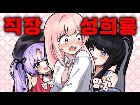 얘들아 대체 어디에 손을 넣는 거야!?