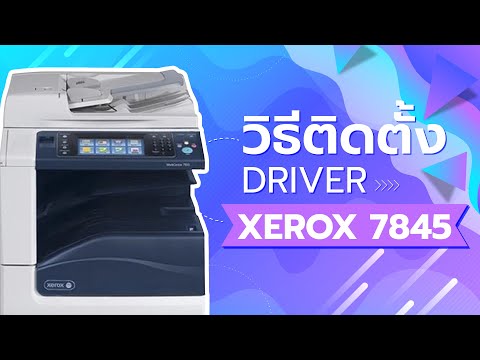 xerox workcentre 7845 driver yosemite