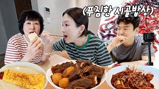 고추 따자마자 밥상으로🌶️ 제대로 차린 시골 집밥~ㅣ인스타360 GO Ultra,소갈비찜,오징어볶음,감자옹심이,닭곰탕