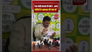 एक मंत्री कटघरे में क्यों ? .अन्य मंत्रियों के भ्रष्टाचार की जांच हो | Hanuman Beniwal | #short
