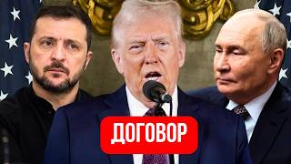 УКРАИНА и РОССИЯ уже почти достигли СОГЛАШЕНИЯ: ТРАМП потряс всех своей ПРЕСС-КОНФЕРЕНЦИЕЙ