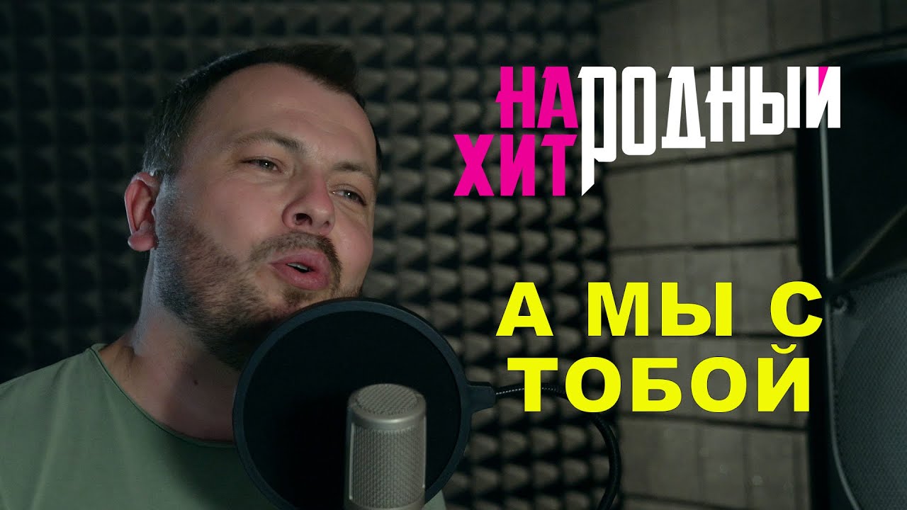 Лучший поэт Франции в Народном Хите