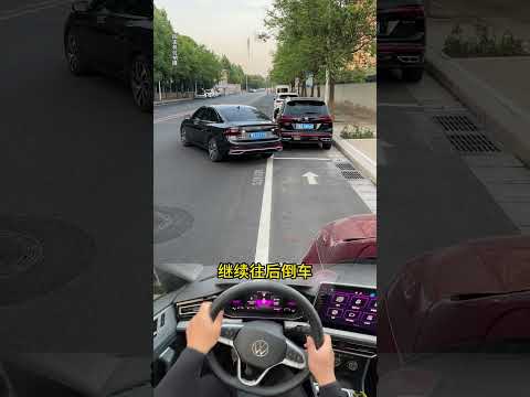现实侧方停车的方法,新手技巧一秒学会 #汽车知识 #automobile #car