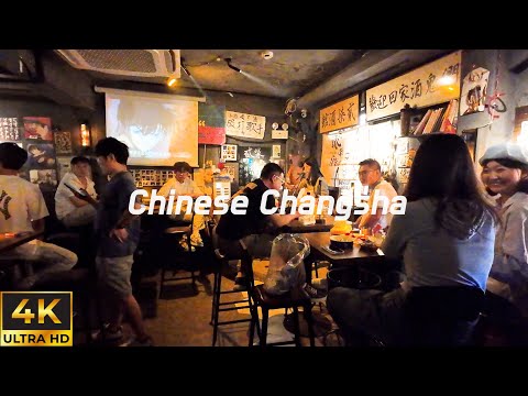 [4K 중국 후난성 창사의 태평로, MZ 감성주점] - 중국 젊은 세대들의 거리 탐방