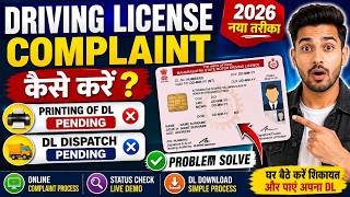 Driving License Complaint Kaise Kare | DL Problem Solve 2026 | Printing of DL , DL Dispatch Pending.