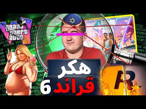قصة الكلملة لطفل قدر يدمر ستوديو روكستار