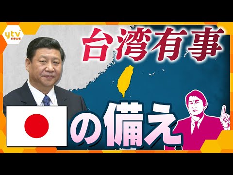 【タカオカ解説】「遠くて間に合わない」台湾有事に高まる危機感…日本の備えは大丈夫?