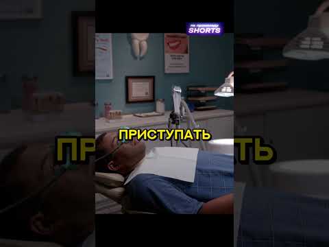 Было приятно работать стоматологом ? "Кей и Пил"(2012) #сериал #комедия #кино