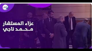 وفاة السفير محمد وجيه الجبالي الإجراءات الرسمية للتعازي تحت إشراف رئاسة الجمهورية والرئيس يعزي أسرته