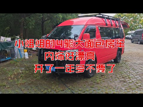 小姐姐的4驱大面包房车，内饰好漂亮，开了一年多不要了#二手车 #二手房车 #世通八达二手房车