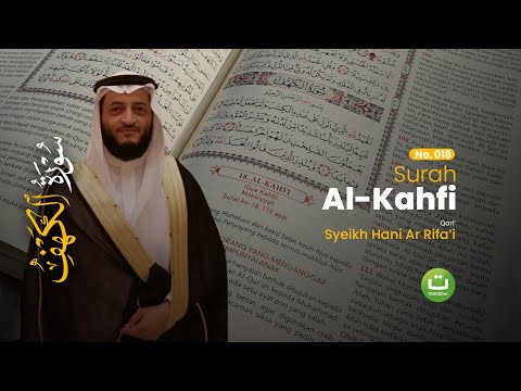 Surah Al Kahfi سورة الكهف - Hani Ar-Rifa'i | Tadabbur Daily