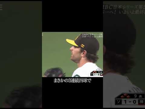 ゲッツー崩れでゲームセット!? #プロ野球