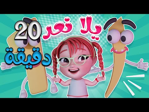 20 دقيقة  من اغاني الاطفال المميزة | كيوي تي في Kiwi Tv