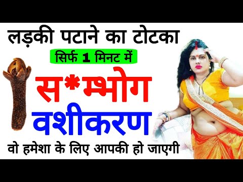 स्त्री खुद कमरे में बुलाएगी 💗 वो रह नहीं पाएगी दिवानी होके रात दिन तड़पेगी आपके लिए