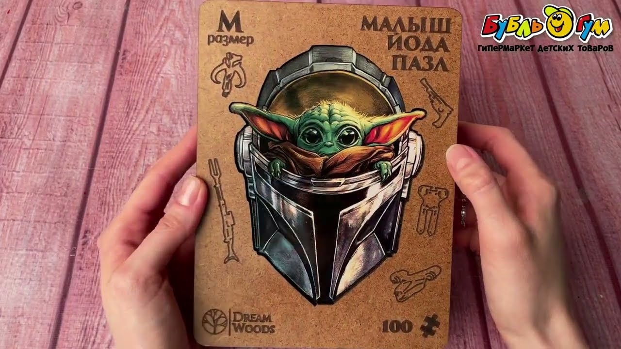 Пазл деревянный Малыш Йода 100дет - видео Пазл деревянный Малыш Йода 100дет - видео