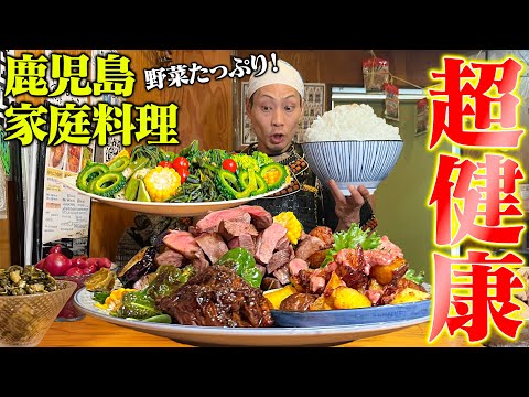 【大食い】愛情盛り！野菜たっぷりの鹿児島家庭料理が最の高じゃ！！【Bar Ohana】【武士飯】