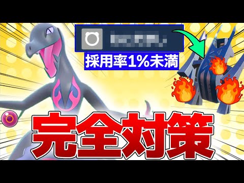 このルール、エンニュートが最強です。マイナー技で全ブリジュラスを完封ｗｗｗｗ【ポケモンSV】