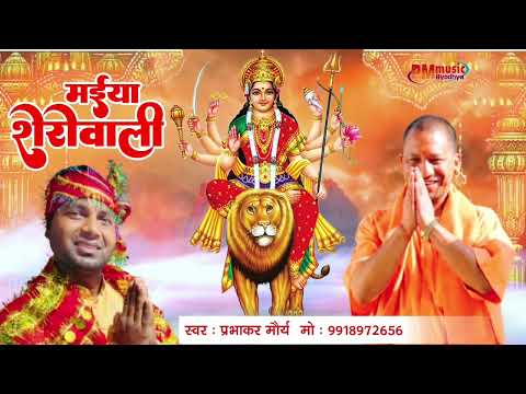 Navratri Song दुर्गा पूजा Special l चम चम चमक रहा पंडाल मैया शेरावाली का l Prabhakar Maurya Ayodhya