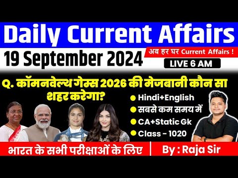 19 September 2024 |Current Affair Today | Daily Current Affair In Hindi & English|Current affair2024