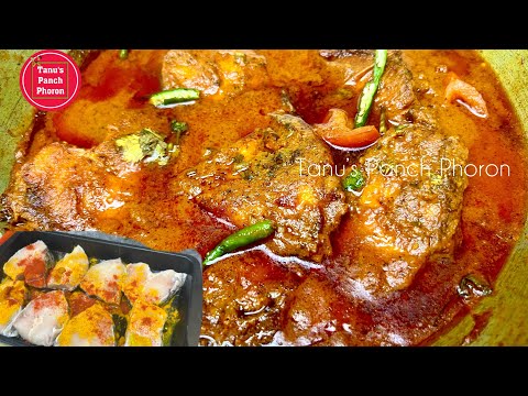 Rohu Fish Masala Curry | सरसों वाली सबसे स्वादिष्ट मछली करी | Fish Curry Recipe