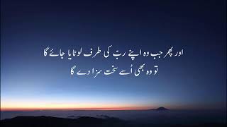 18 Surah Al-Kahf Aya 83 To 110 | Live