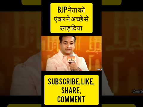 Bjp नेता को 🔥😂 Ancar ने गज़ब धोया / Godi Media Roast Letest Debate Andhabhakt Roast