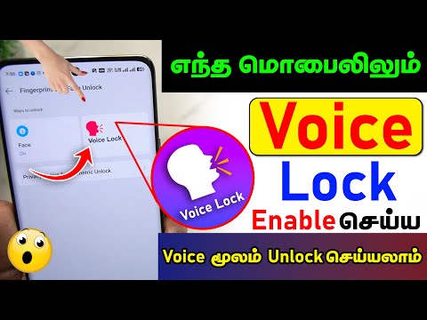 Enable Voice Screen Lock in Any Android Phone | Unlock Phone with Voice | Voice Lock Screen | Voice