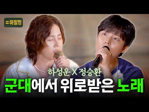 (안테나) 박보검의 군타빌레♬ l 하일병 EP.03