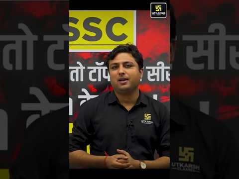 Jaipur में हो रहा है कुछ बड़ा  SSC Aspirants इसे Miss ना करें!🔥 #sscutkarsh