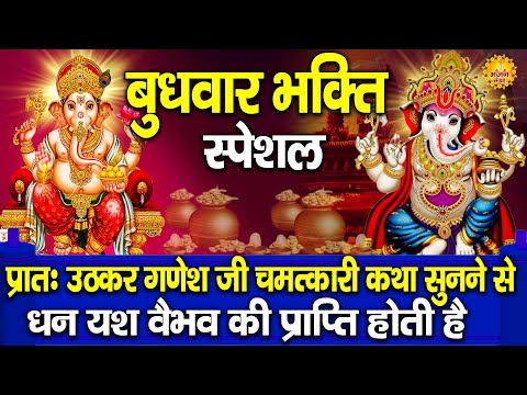 श्री गणेश भजन | Nonstop Shree Ganesh Bhajan | गणेश जी की भक्ति सॉन्ग | #Shree Ganesh Bhajan 2025