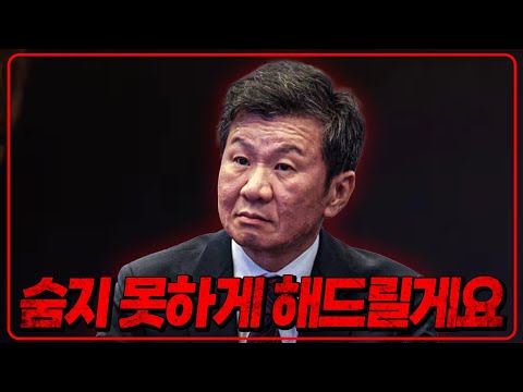 숨지 못하게 해드릴게요 [주간축협]