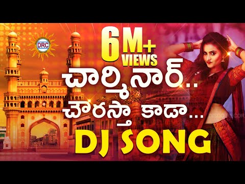 Charminar Chourastha kada Trending Folk DJ Song | 2023 #Bonalu Special Hits| DRC
