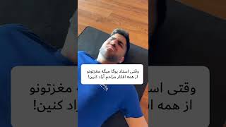 آرامش حین یوگا…؟!