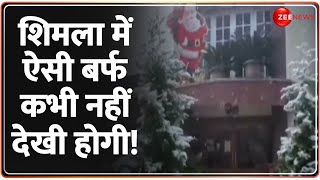 Shimla Snowfall 2024: शिमला में ऐसी बर्फ कभी नहीं देखी होगी! | Winters | Weather Update | Breaking