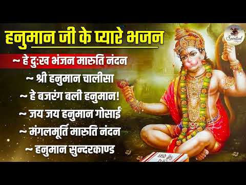 हनुमान जी के प्यारे भजन - Nonstop Hanuman Bhajans | Top Hanuman Bhajan Best Songs | Hanuman Chalisa