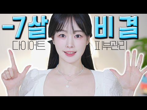 광고❌ 다이어트, 피부관리 가장 효과본 방법 🔑 자세히 공개 #1