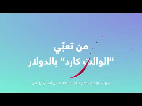 استرجع حتى 5% من مشترياتك* ويا "زين كاش"